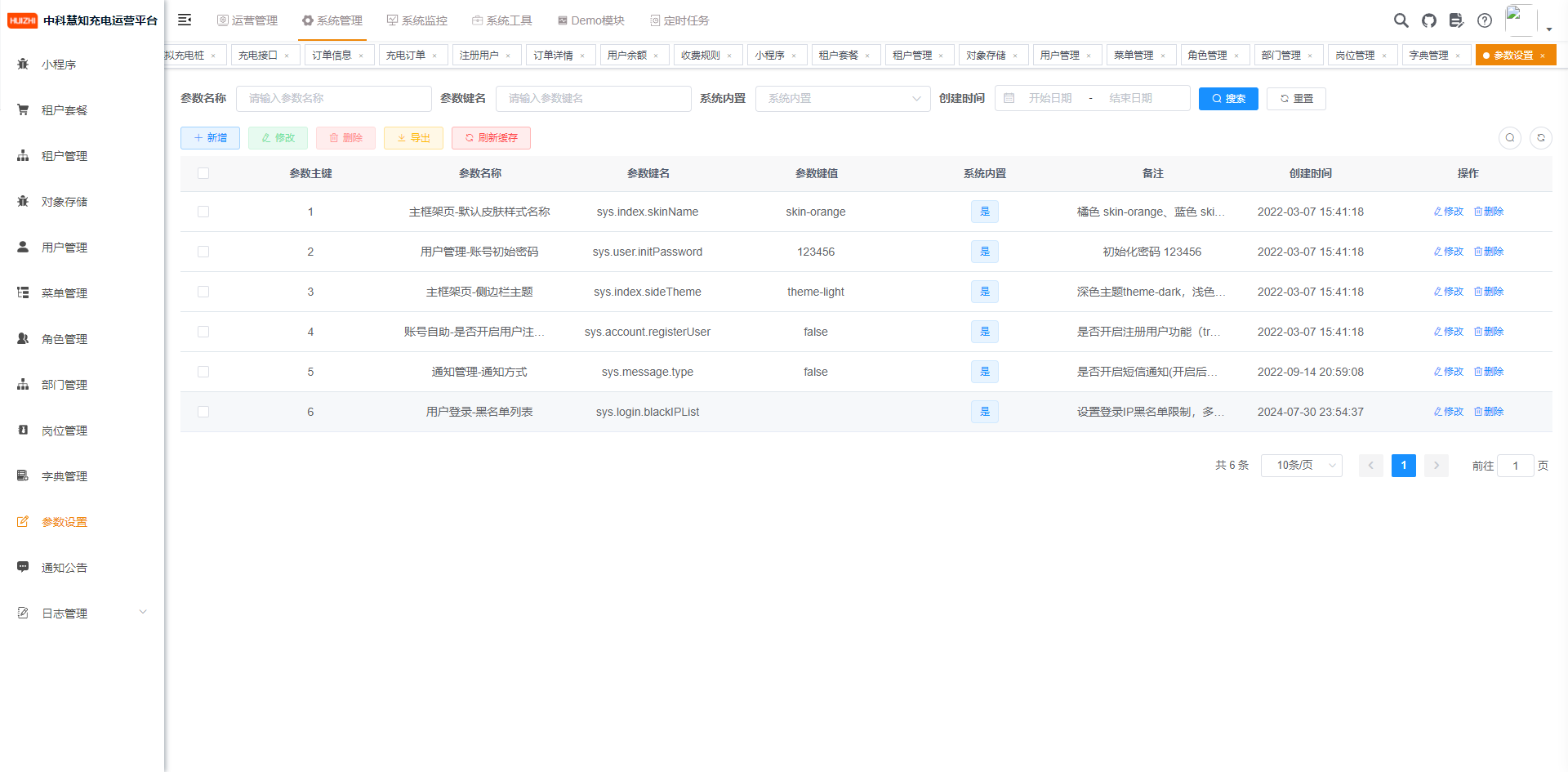 参数设置.png