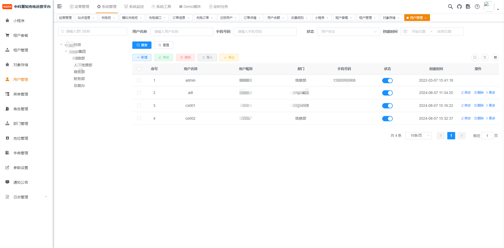 用户管理.png