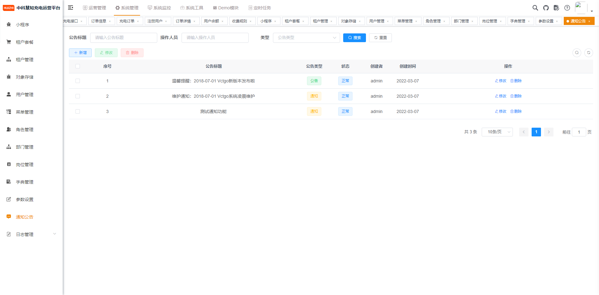 通知公告.png